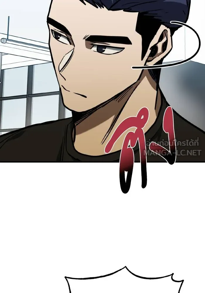 ราชาแห่งอ็อกทากอน ตอนที่ 56 รูปที่ 87