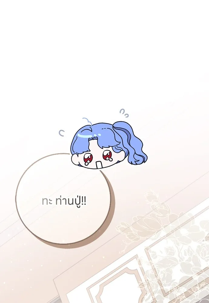ครอบครัวผิดแผน ตอนที่ 66 รูปที่ 4