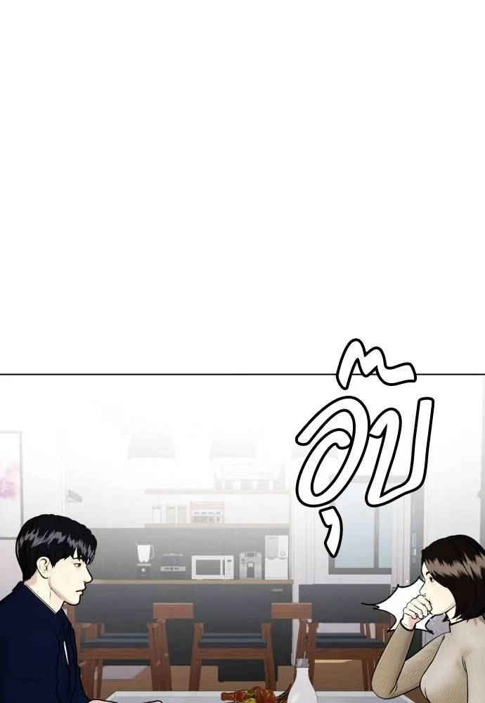 หมาหัวเน่า ตอนที่ 85 รูปที่ 83