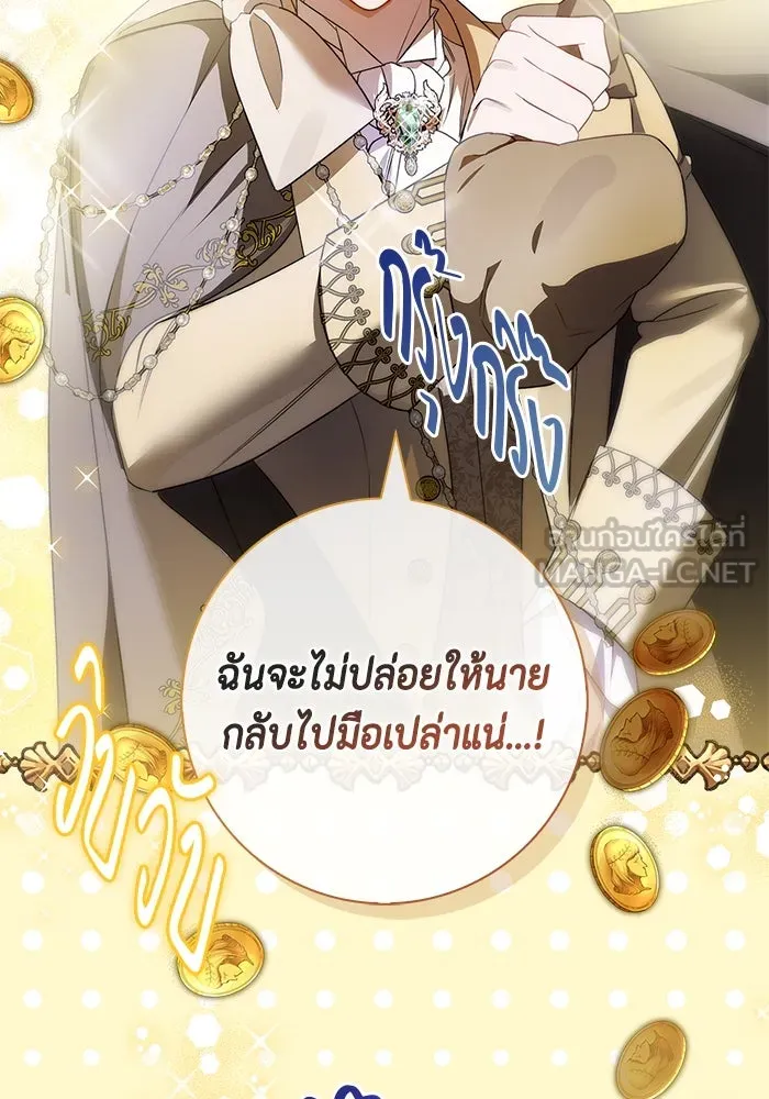 ขอวิธีส่งสามีลงนรก ตอนที่ 10 รูปที่ 36