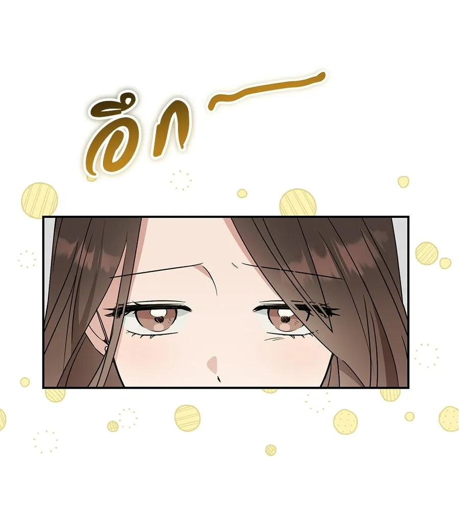 ผงาดรักนักกีฬาข้างบ้าน ตอนที่ 1 รูปที่ 43