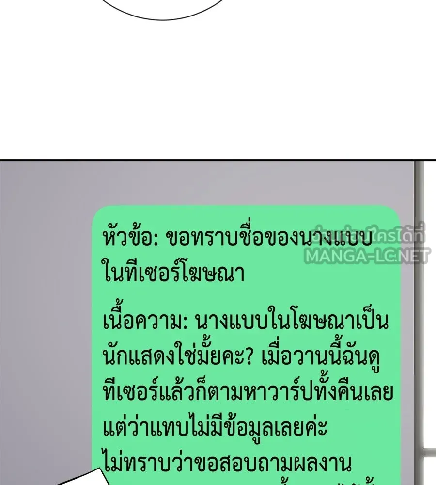 คอลเซ็นเตอร์เปลี่ยนชีวิต ตอนที่ 57 เสน่ห์ที่คาดไม่ถึง รูปที่ 30