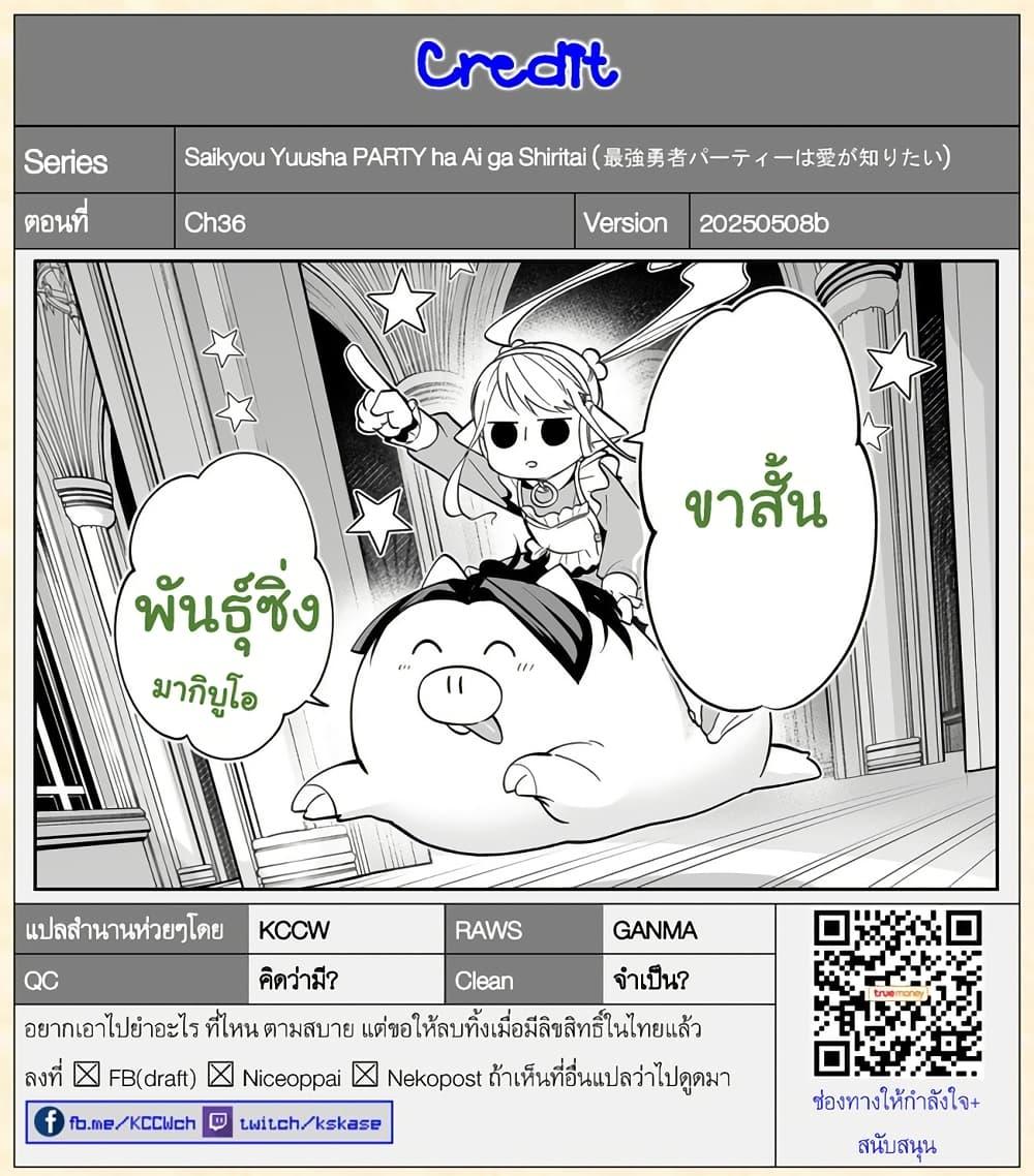 Manga-lc-com อ่านมังงะ อ่านการ์ตูน ออนไลน์ ฟรี Saikyou Yuusha PARTY ha Ai ga Shiritai ตอนที่ 1 2 3 4 5 6 7 8 9 10 11 12 13 14 ฟรี ไม่มีโฆษณา Manga-lc - อ่าน มังงะ อ่าน การ์ตูน ออนไลน์ อ่านมังงะ ฟรี
