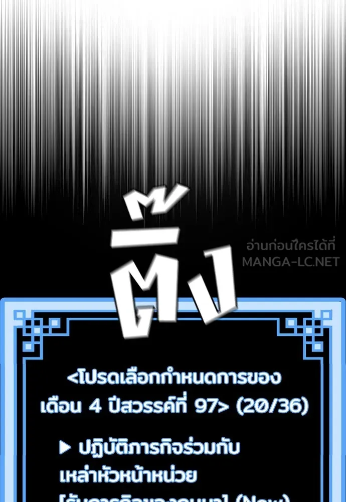 เส้นทางสู่เทพมาร ตอนที่ 57 รูปที่ 186