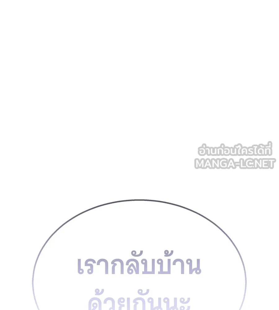 ถึกทนแทงก์แรงก์ C ตอนที่ 45 รูปที่ 234