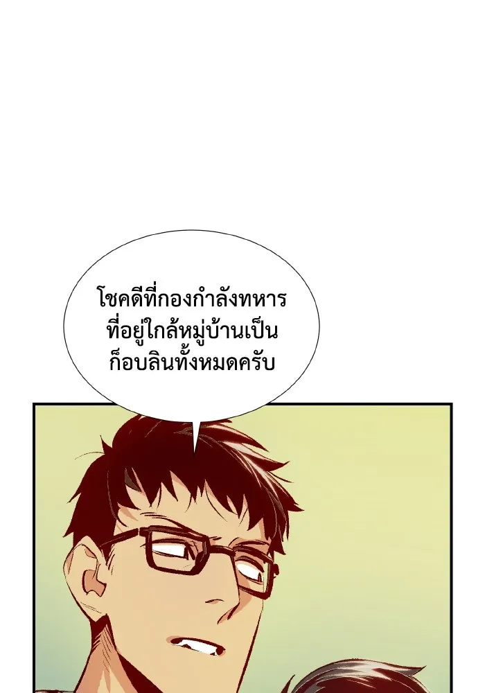The Lone Necromancer ตอนที่ 74 รูปที่ 50