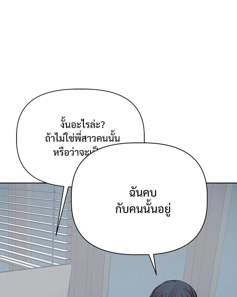 รักนี้ไม่ต้องมีเซนส์ ตอนที่ 21 รูปที่ 110