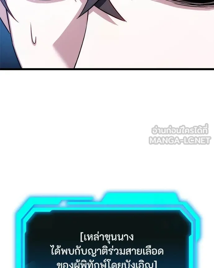 โทษที พื้นที่นี้ ตอนที่ 46 รูปที่ 97