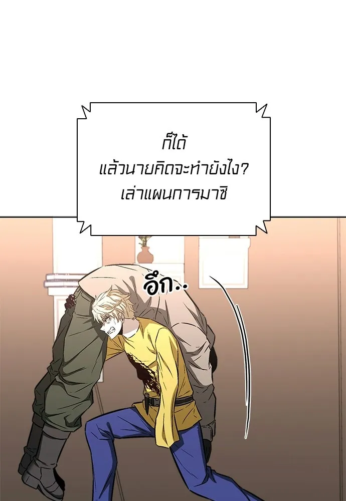 อัยการสายโหด ตอนที่ 36 รูปที่ 7