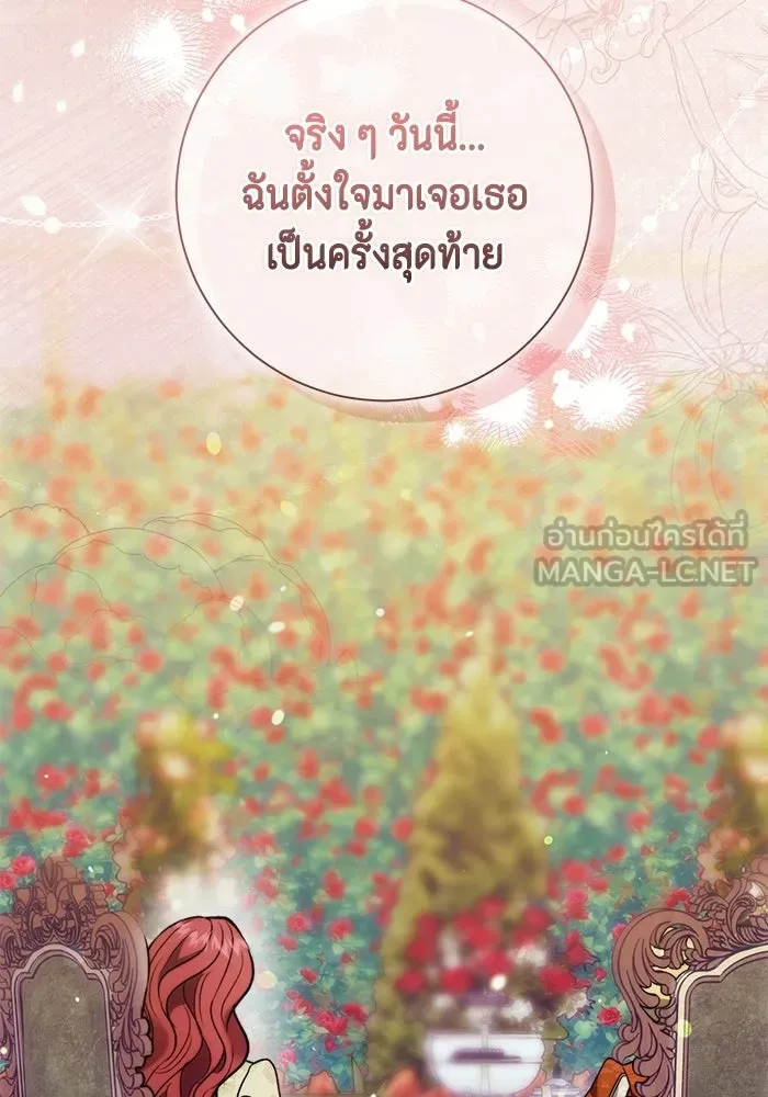 ขอวิธีส่งสามีลงนรก ตอนที่ 47 รูปที่ 63
