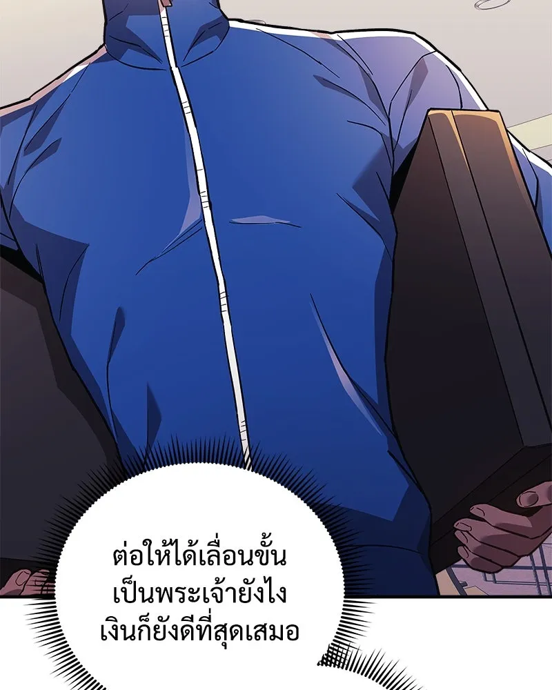 สัปดาห์นี้งดอัปตอนใหม่ ตอนที่ 69 รูปที่ 110