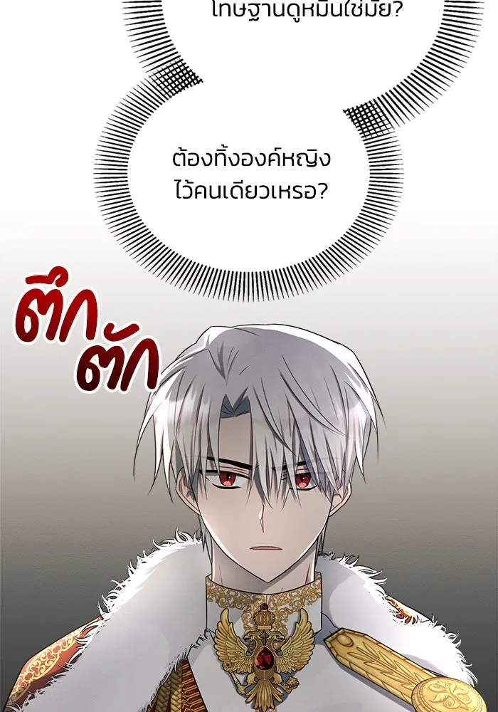 แอชสตาร์ต ตอนที่ 6 รูปที่ 52