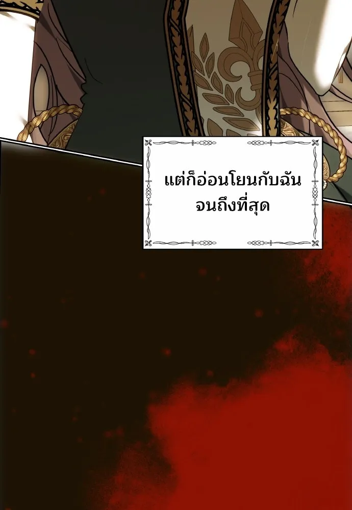 เหตุผลที่นางร้ายจับดาบ ตอนที่ 1 รูปที่ 67