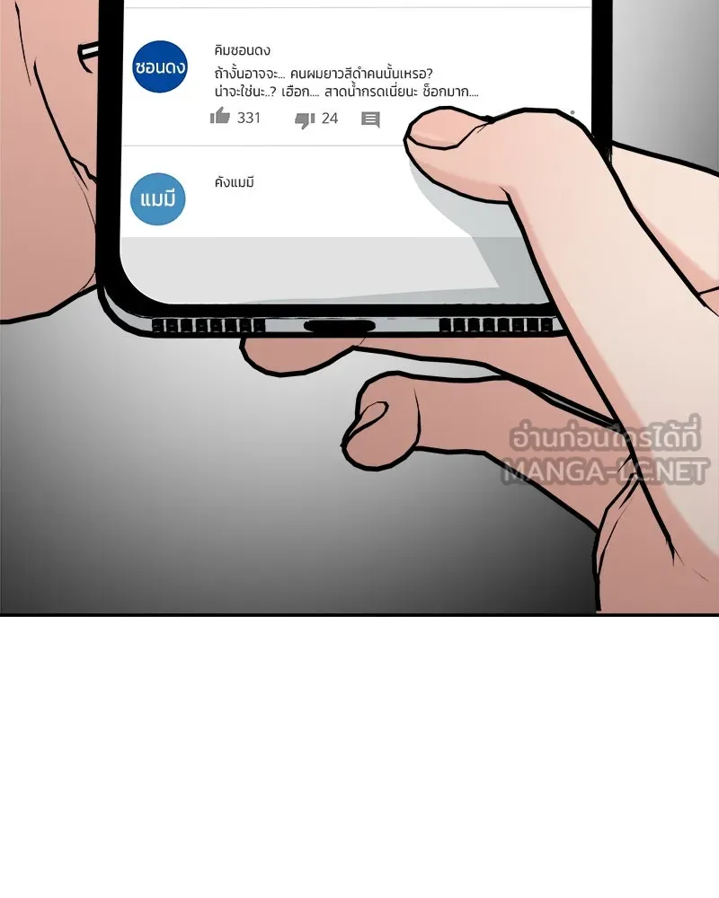 Pyramid Game เกมพีระมิด ตอนที่ 83 รูปที่ 51