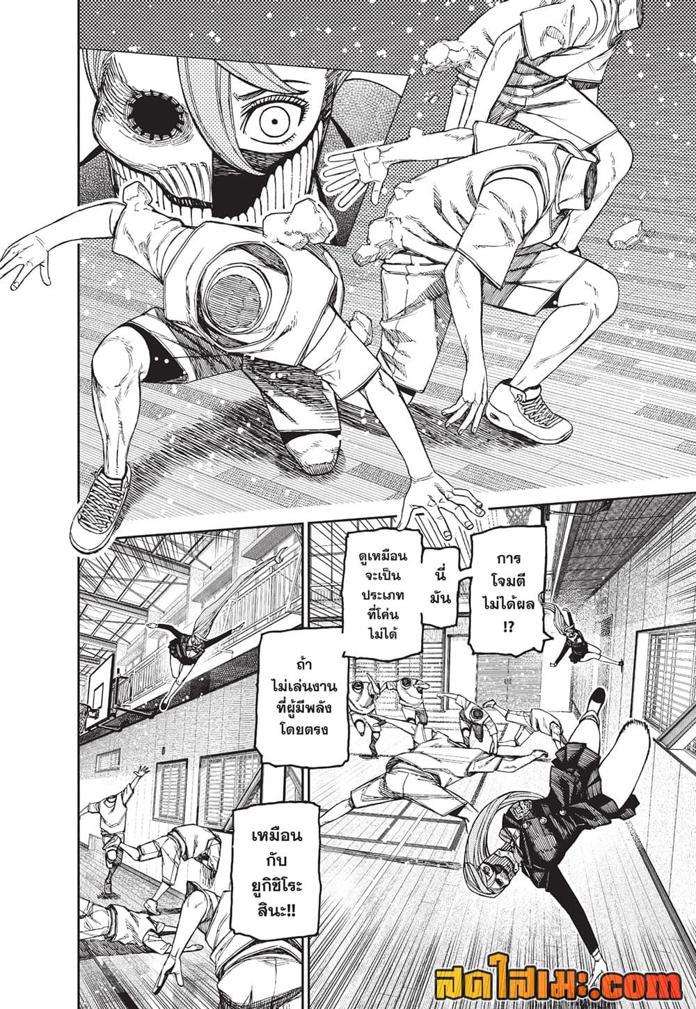 Manga-lc-com อ่านมังงะ อ่านการ์ตูน ออนไลน์ ฟรี Dandadan ตอนที่ 1 2 3 4 5 6 7 8 9 10 11 12 13 14 ฟรี ไม่มีโฆษณา Manga-lc - อ่าน มังงะ อ่าน การ์ตูน ออนไลน์ อ่านมังงะ ฟรี