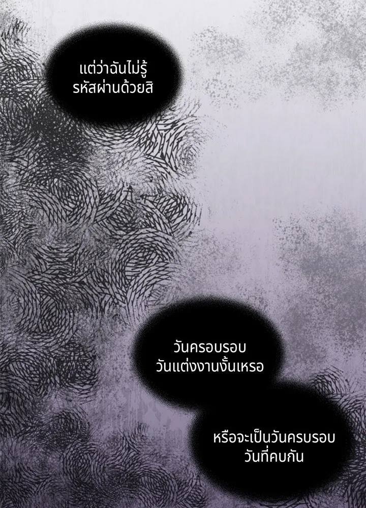 เพลิงแค้นผลาญใจ ตอนที่ 3 รูปที่ 35