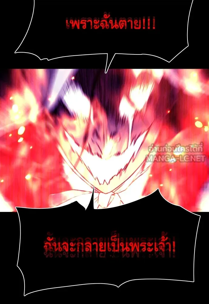 JAKDU ตอนที่ 16 รูปที่ 54