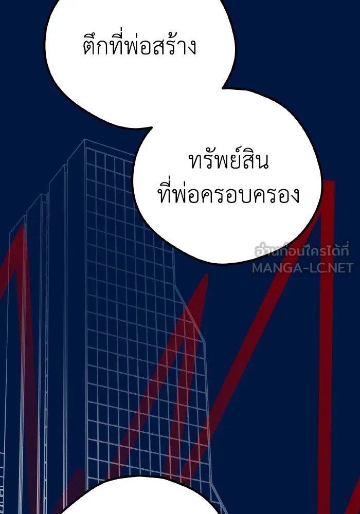 รักนี้ไม่มีรีไซเคิล ตอนที่ 17 รูปที่ 135