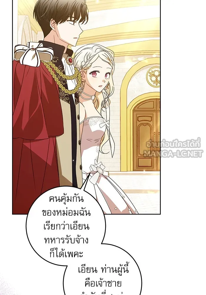 ครอบครัวตัวร้ายปล่อยฉันไปเถอะ ตอนที่ 22 รูปที่ 6