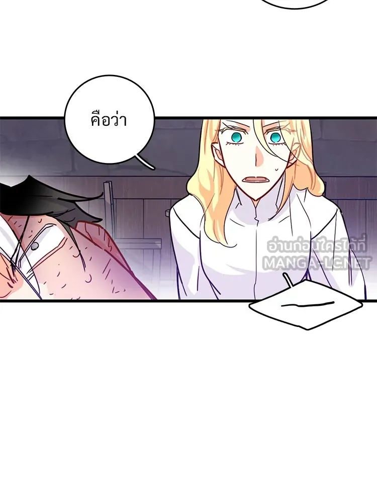 Bring the Love ตอนที่ 53 รูปที่ 72