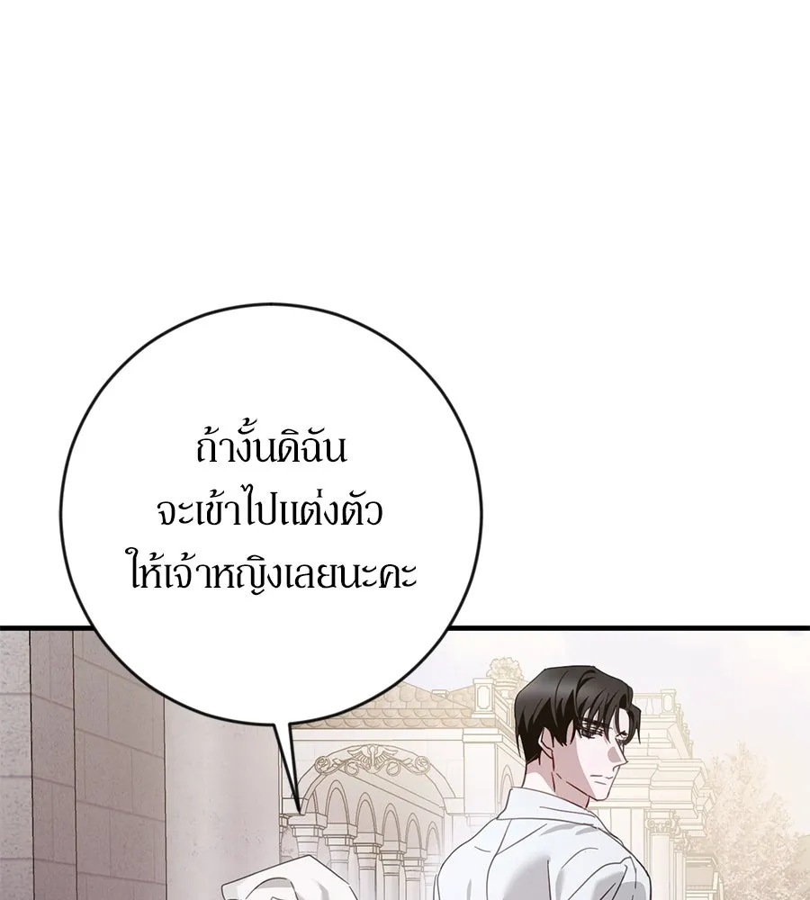 เบื้องหลังรอยยิ้มของเจ้าหญิง ตอนที่ 2 รูปที่ 68