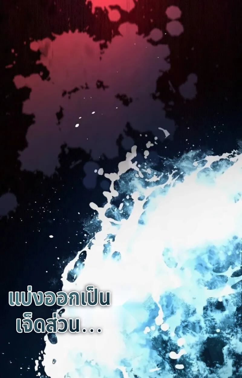 Raising Villains the Right Way ฉ_นกลายเป_นผ_สน_บสน_นของเหล_าต_วร_าย ตอนที่ ตอนที่ 15 รูปที่ 145