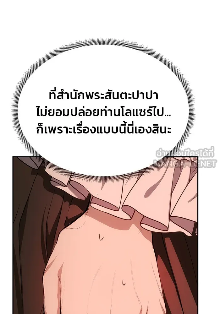 เกมรักจับสามี ตอนที่ 14 รูปที่ 60
