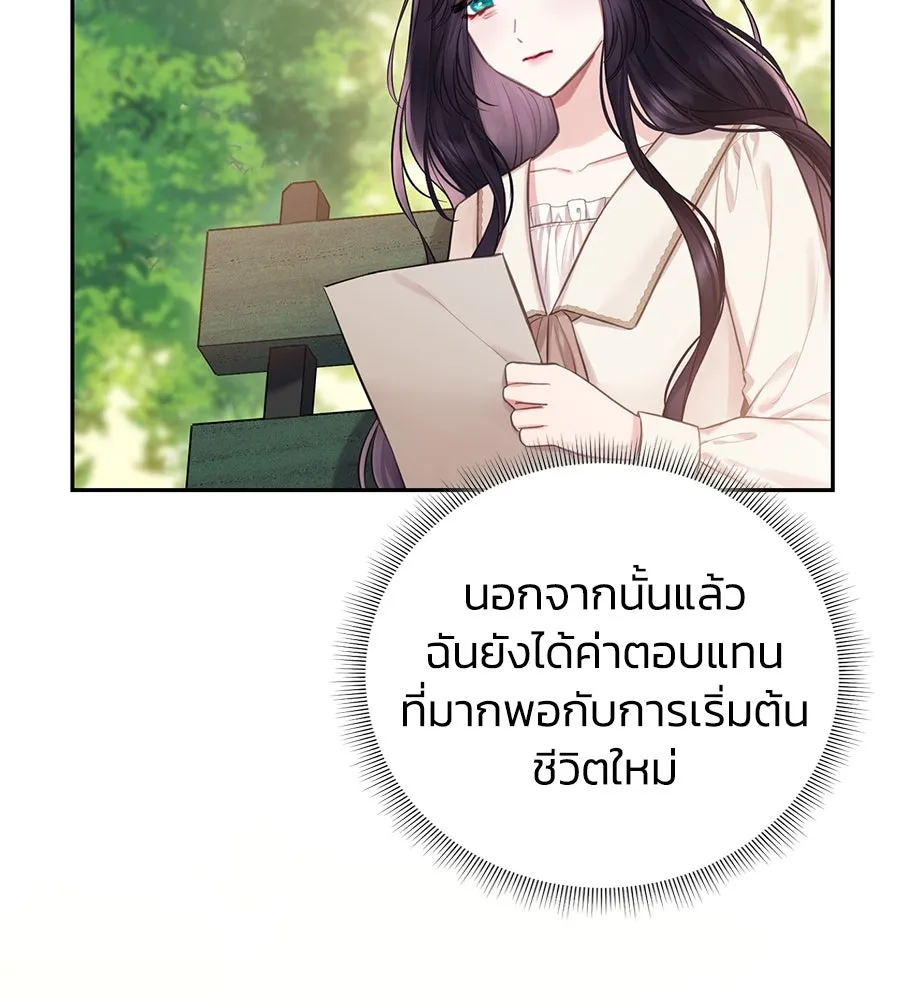 บาสเตียน ตอนที่ 23 รูปที่ 61