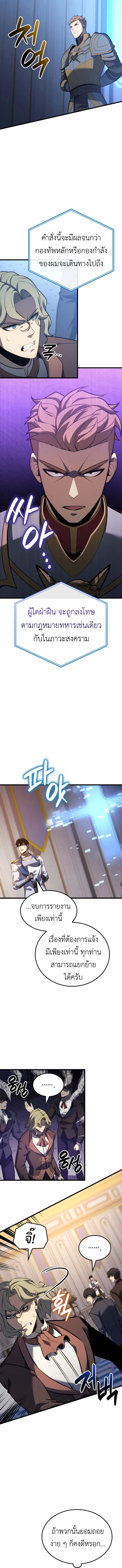 The Count_s Youngest Son is A Player ตอนที่ ตอนที่ 123 รูปที่ 4