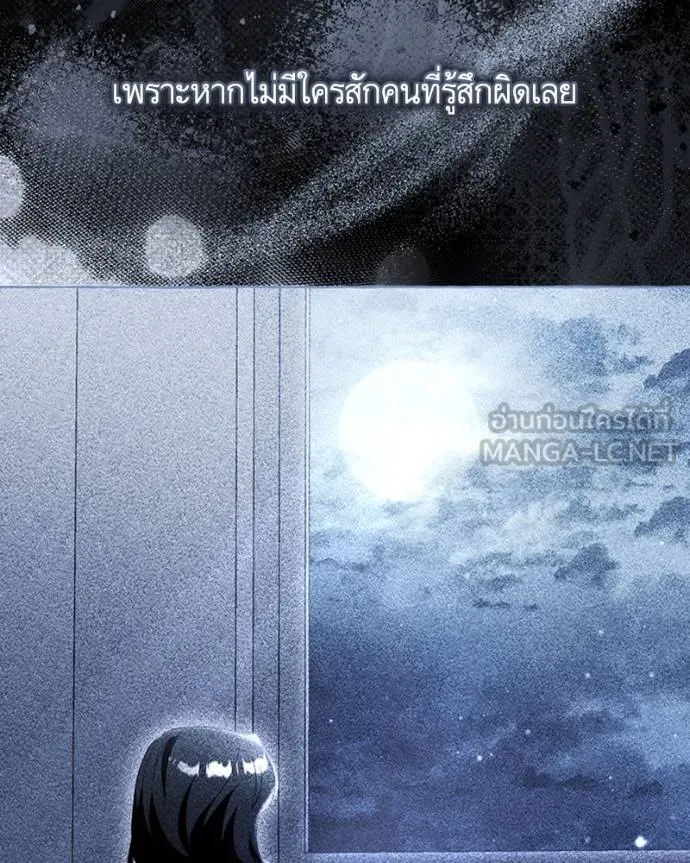นึกว่าเป็นอิเซไคธรรม ตอนที่ 90 รูปที่ 21
