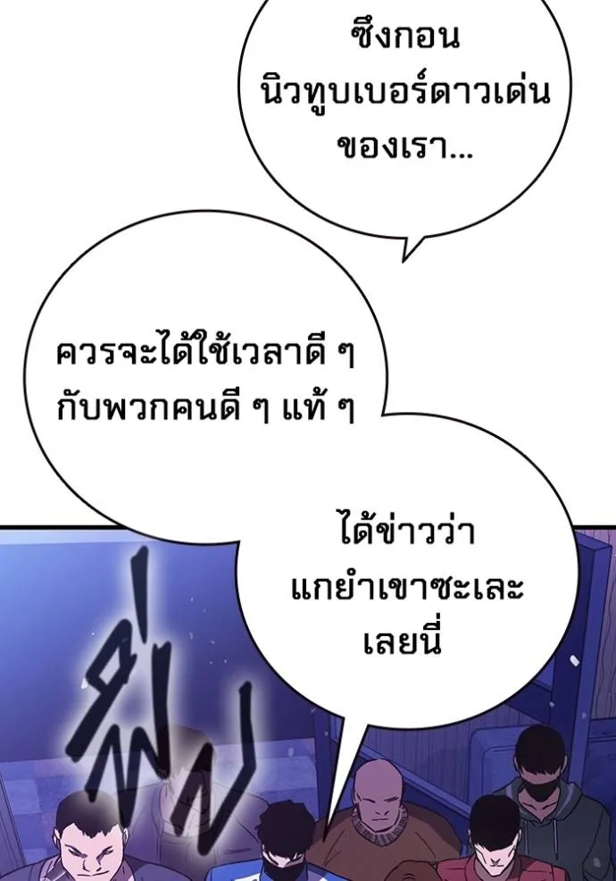 มหาสงครามคนแกร่ง ตอนที่ 13 รูปที่ 49