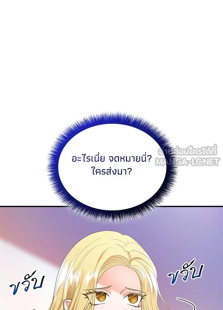 อดีตภรรยาของพระเอกหนุ่มจอมคลั่งรัก ตอนที่ 71 รูปที่ 48