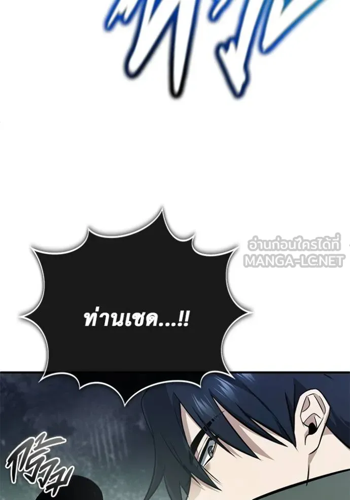 Regressor’s Life Aft ตอนที่ 60 รูปที่ 122