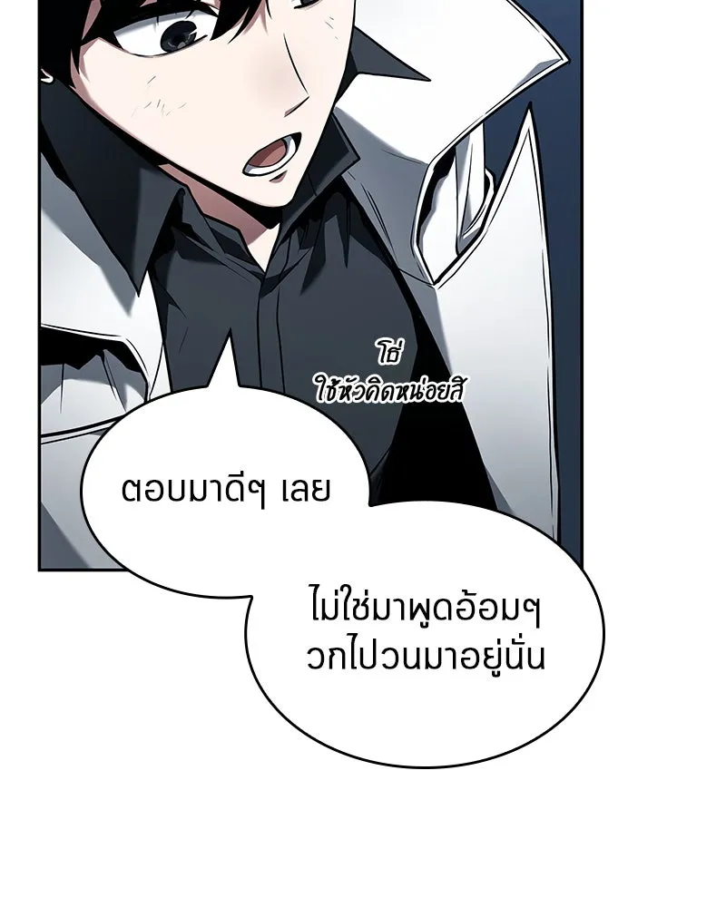 Omniscient Reader อ่านชะตาวันสิ้นโลก ตอนที่ 19 เอกลักษณ์ (2) รูปที่ 65