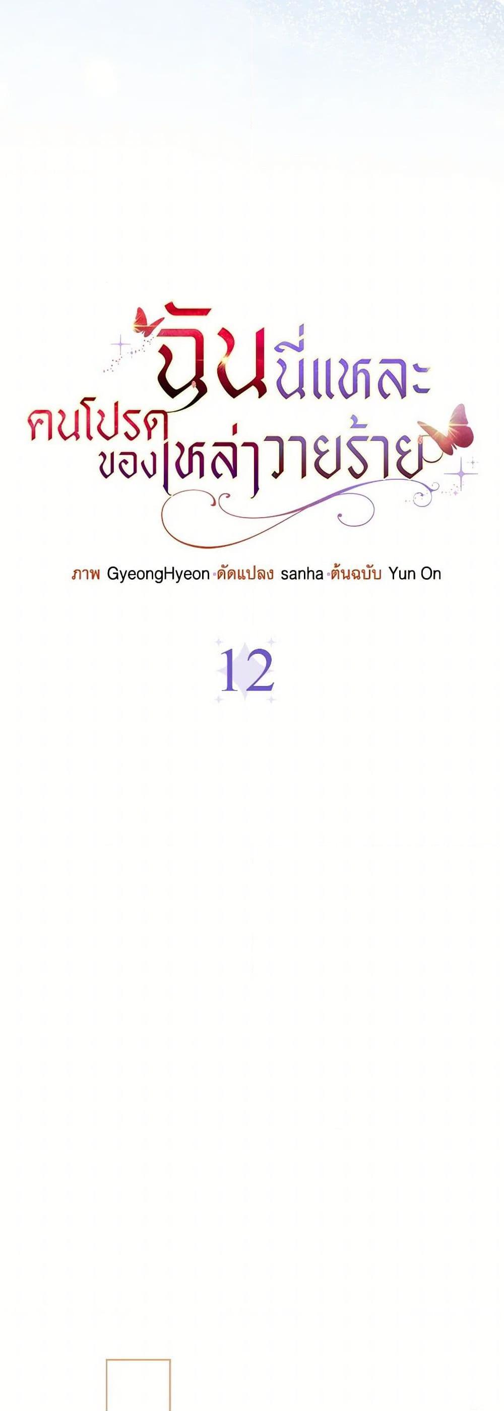 Manga-lc-com อ่านมังงะ อ่านการ์ตูน ออนไลน์ ฟรี Loved by the Villains ตอนที่ 1 2 3 4 5 6 7 8 9 10 11 12 13 14 ฟรี ไม่มีโฆษณา Manga-lc - อ่าน มังงะ อ่าน การ์ตูน ออนไลน์ อ่านมังงะ ฟรี