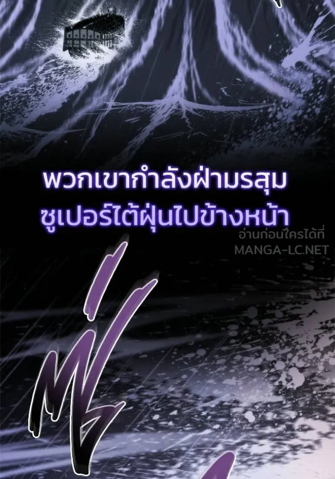 โกดังลับหลังโลกแตก ตอนที่ 59 รูปที่ 66