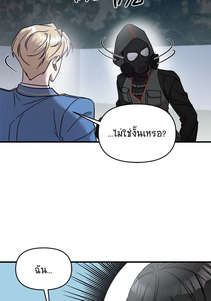 วายร้ายก็อยากมีรัก ตอนที่ 9 รูปที่ 128