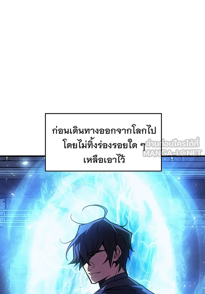 เกิดใหม่พร้อมพลังแห่งราชัน ตอนที่ 127 รูปที่ 99