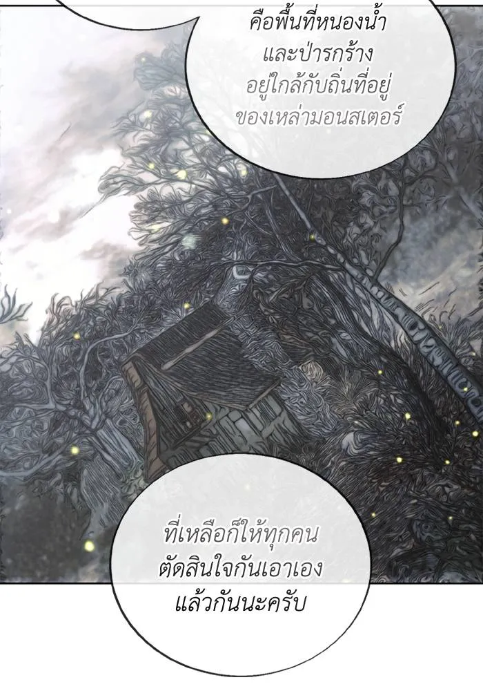 ศึกชิงบัลลังก์เทพเจ้ ตอนที่ 136 รูปที่ 31