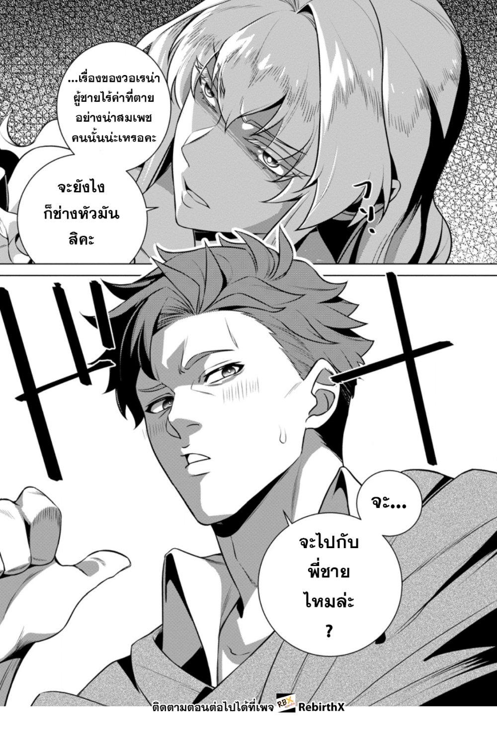 Manga-lc-com อ่านมังงะ อ่านการ์ตูน ออนไลน์ ฟรี Netorare Tsuihousareta Saikyou Kishi Danchou no Ossan, Katainaka de Eiyuu ni Matsuriagerareru ตอนที่ 1 2 3 4 5 6 7 8 9 10 11 12 13 14 ฟรี ไม่มีโฆษณา Manga-lc - อ่าน มังงะ อ่าน การ์ตูน ออนไลน์ อ่านมังงะ ฟรี