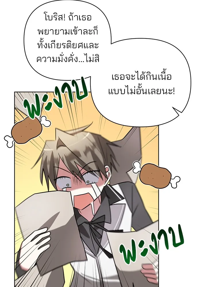 อะคาเดมีนี้เห็นทีจะเจ๊ง ตอนที่ 19 รูปที่ 112