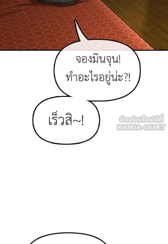 ผู้กล้าฝ่า ตอนที่ 20 รูปที่ 113