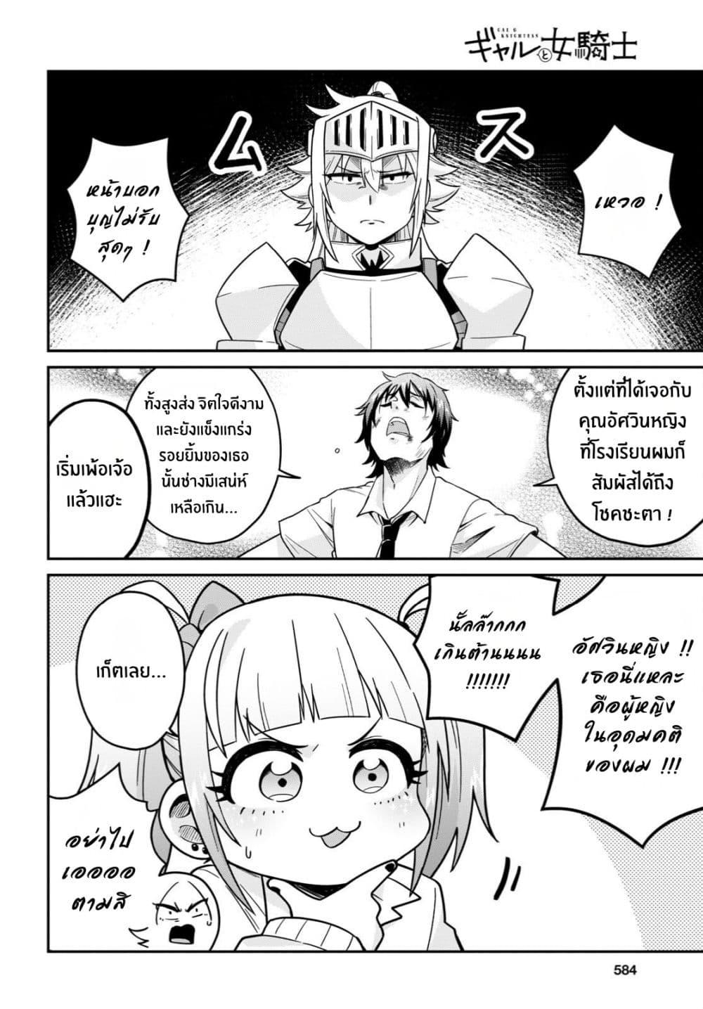 Manga-lc-com อ่านมังงะ อ่านการ์ตูน ออนไลน์ ฟรี Gal to Onna Kishi ตอนที่ 1 2 3 4 5 6 7 8 9 10 11 12 13 14 ฟรี ไม่มีโฆษณา Manga-lc - อ่าน มังงะ อ่าน การ์ตูน ออนไลน์ อ่านมังงะ ฟรี