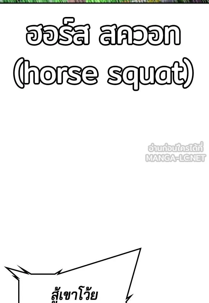 คูเซรา ตอนที่ 31 รูปที่ 65