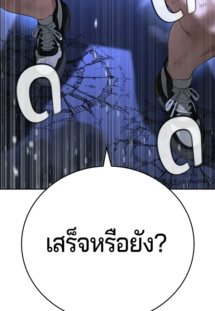 คูเซรา ตอนที่ 75 รูปที่ 43