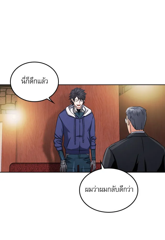 ดรูอิดแห่งสถานีโซล ตอนที่ 52 รูปที่ 37