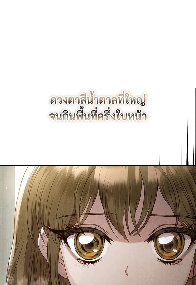 ลูกสาวตัวปลอมของท่านดยุก ตอนที่ 2 รูปที่ 80