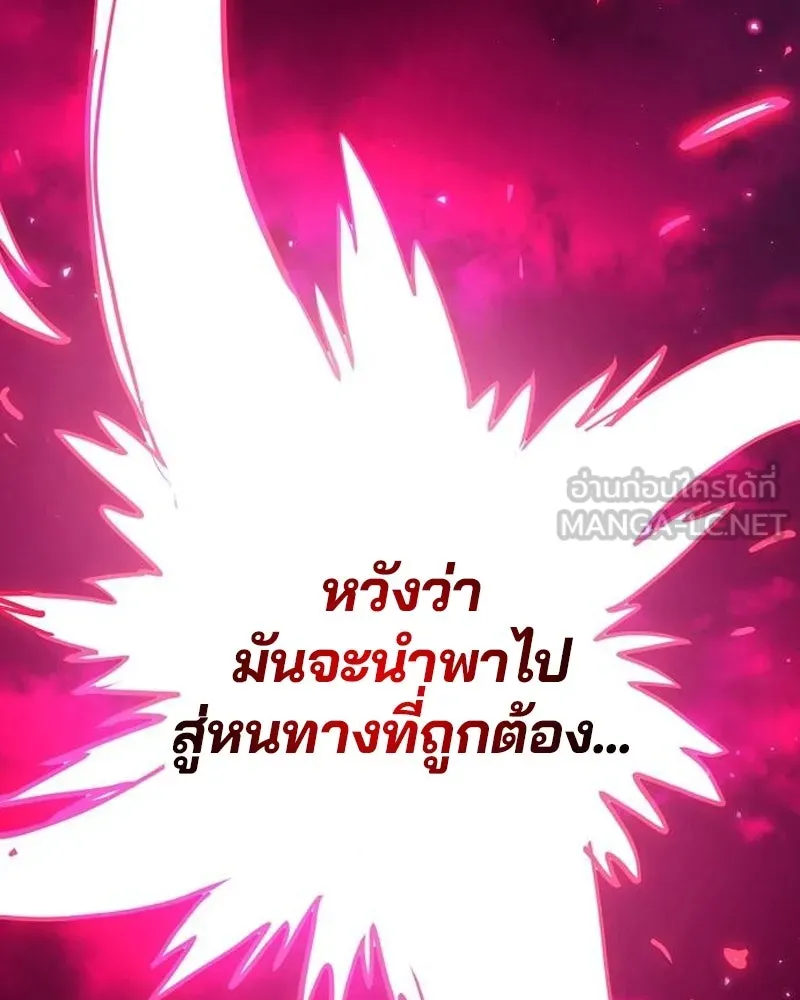 Player ตอนที่ 188 รูปที่ 87