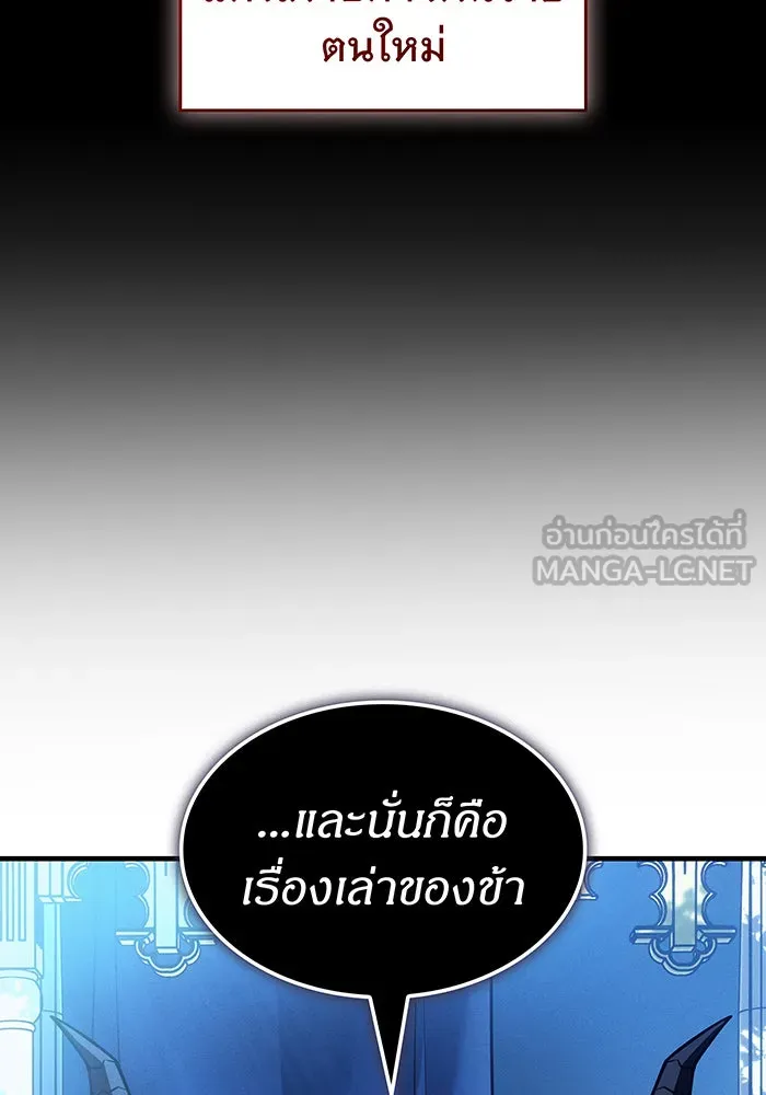 เกิดใหม่พร้อมพลังแห่งราชัน ตอนที่ 146 รูปที่ 105