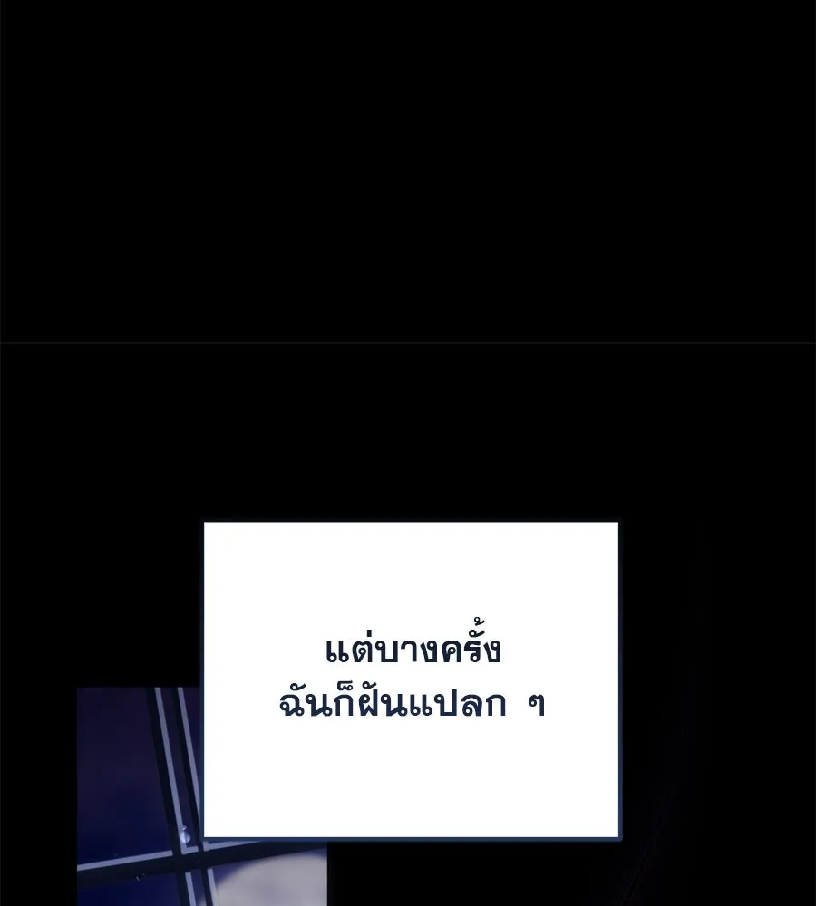 เรือนจำรัก ตอนที่ 1 รูปที่ 67